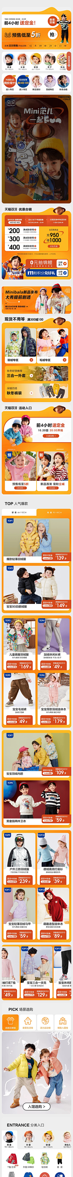 禾叶_采集到童装线上