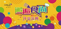 邂逅食尚活动背景板