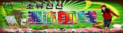 潮流前线店铺的门头招牌PSD分层素材|光芒|花瓣|门头招牌|男孩|女孩|宣传展板|潮流设计|潮流前线|潮流店铺|潮流店铺背景
