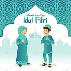 “Selamat hari raya Idul Fitri”是印度尼西亚开斋节的另一种语言。卡通穆斯