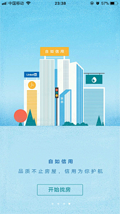 多喝水不然屁太臭采集到APP-引导图