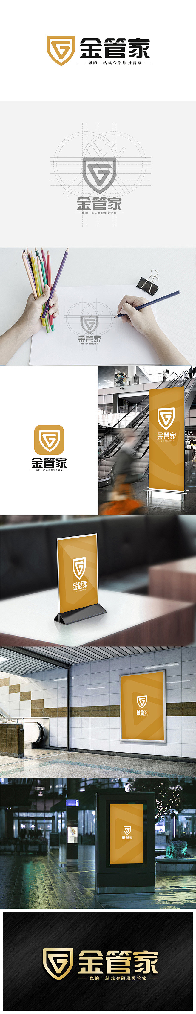 金管家logo