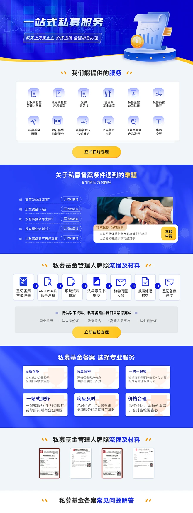 基金 pc 网站