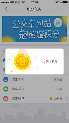 often采集到APP运营弹框