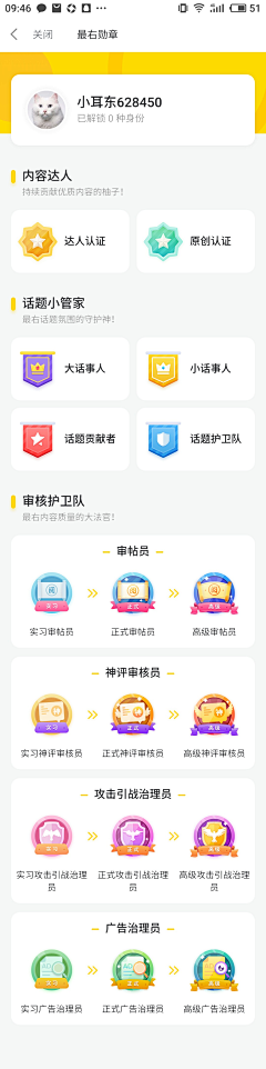 舟_酱采集到app界面