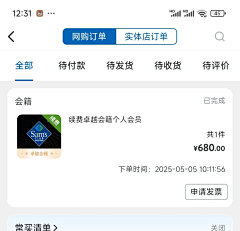 專心采集到会员