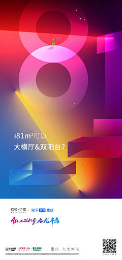 Karen凯伦小珍珠采集到品牌推广