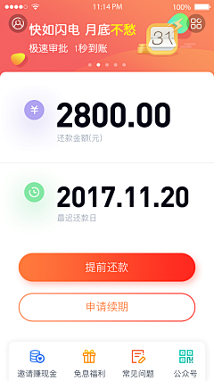 meizi_梅子采集到Phone UI & Web UI|梅子
