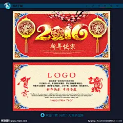 贺卡 新年贺卡 猴年贺卡 新春贺卡 剪纸贺卡 2016猴年贺卡 贺卡稿 2016年贺卡 贺卡板 元旦贺卡 创意贺卡 春节贺卡 高档贺卡 简洁贺卡 喜庆贺卡 个性贺卡 银行贺卡 政府贺卡 酒店贺卡 公司贺卡 企业贺卡 中国风贺卡 贺卡设计 贺卡模板 创意新年贺卡 贺卡素材 贺卡猴年 2016贺卡 猴年 猴年 2016贺卡