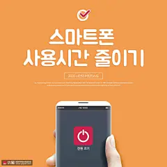 手拿手机关机标志简约海报 海报招贴 简约几何