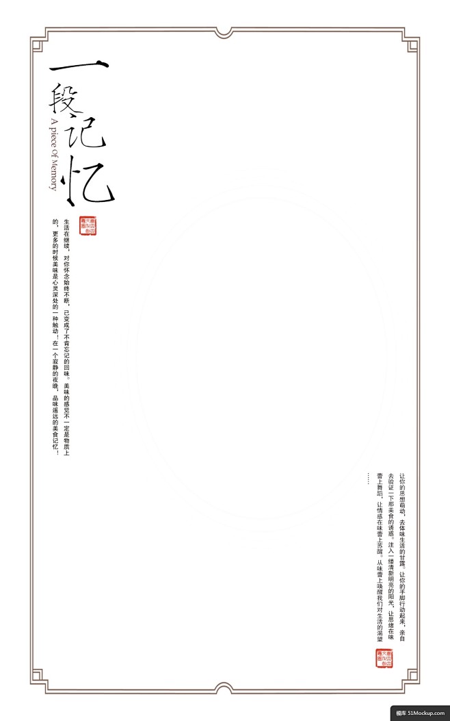 中国风水墨边框素材模板免扣png