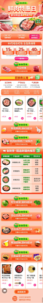 鲜肉特惠日-每日优鲜