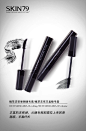 SKIN79植萃浓密卷翘／浓密丰盈睫毛膏