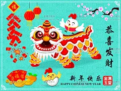 e214新年元旦PSD+EPS全家福娃舞狮元宝恭喜发财金玉满堂海报素材-淘宝网