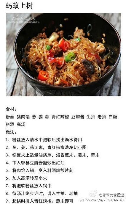 【家常菜做法大全有图】【9道美味下饭菜】...