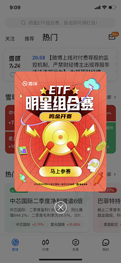 嘿又嘿采集到21-弹窗活动
