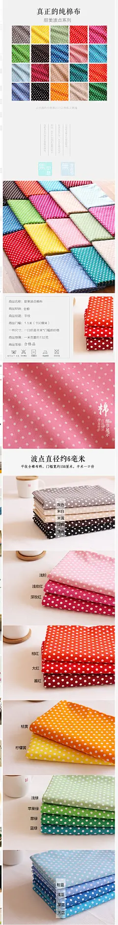 糖果卖花布 甜美波点水玉全棉布面料衬衫连衣裙儿童装手工diy布料-淘宝网