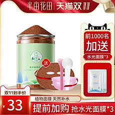 南瓜粑粑1997采集到双11