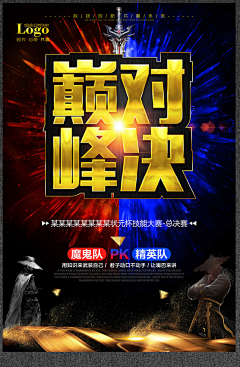 dddd001采集到海报