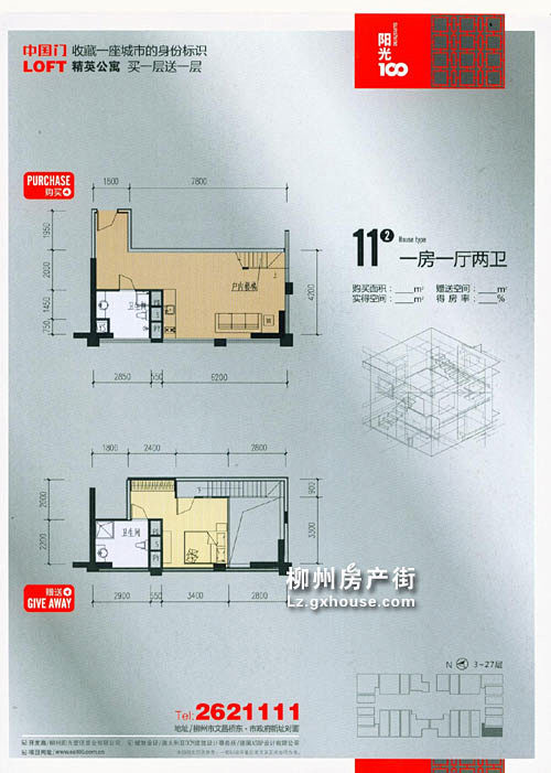 loft公寓户型单页的搜索结果_百度图片...