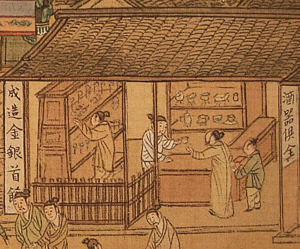 仇英《清明上河图》5
整理：撷芳主人
来...
