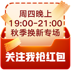 被绑架的豌豆采集到直播贴图
