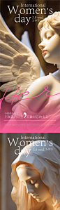 女神节系列海报-设计素材-shejisc.cn