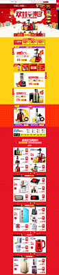 SKG双11首页-skg旗舰店-天猫Tmall