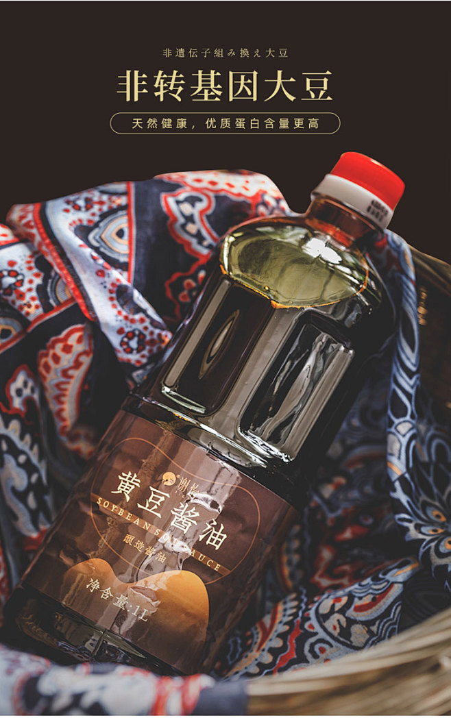 谢怡酱油醋套装 每瓶1L 鲜醇黄豆酱油无...