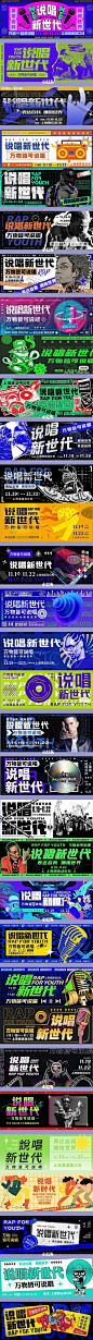 32种banner排版学会让你能够快速过稿
