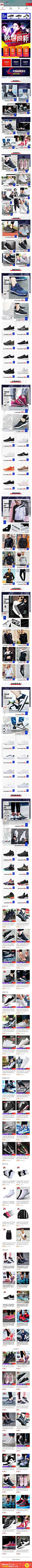 2017-09-25 [ 安踏锐动专卖店 移动页面截图快照 ]
