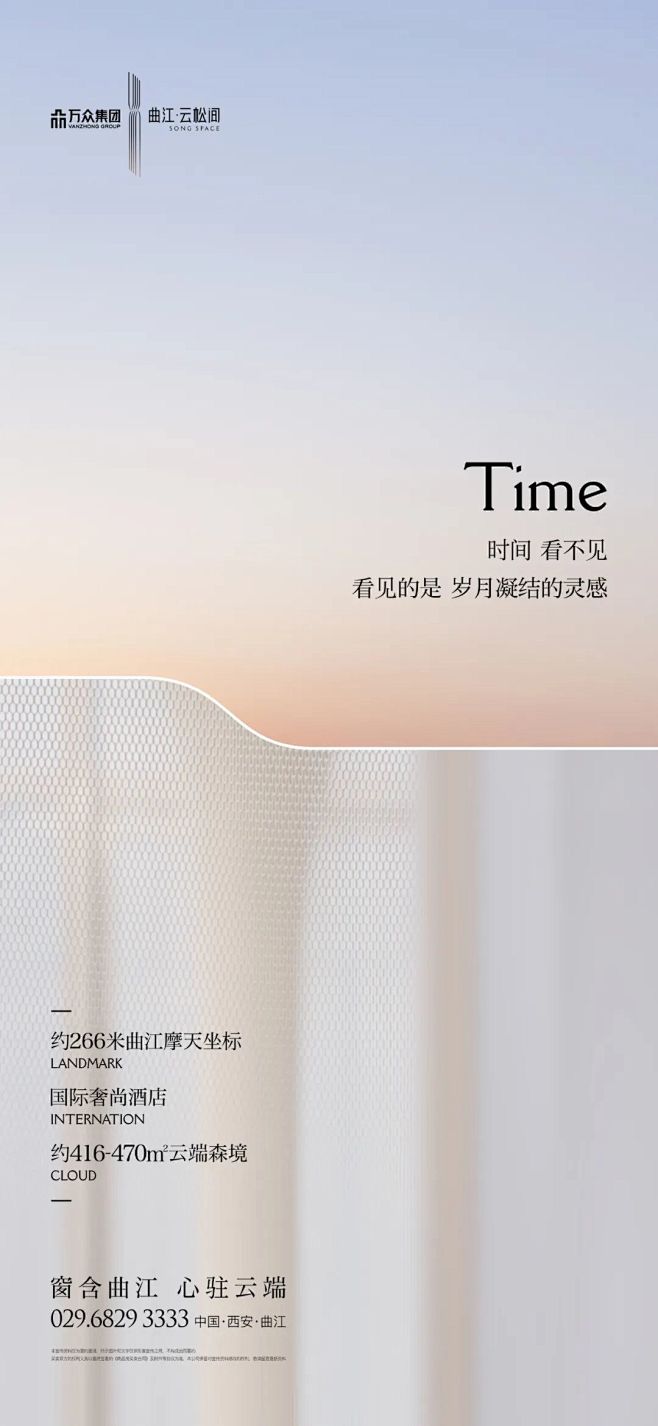 万众曲江云松间