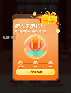 久大采集到运营弹窗