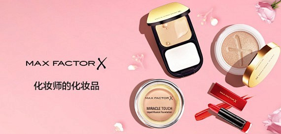 蜜丝佛陀MAX FACTOR彩妆专场