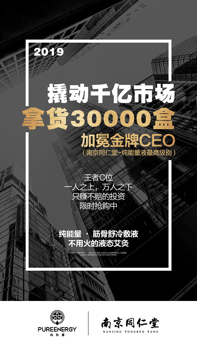 招商图/预热/平面海报/微商