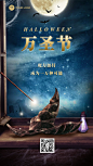万圣节祝福氛围手机海报