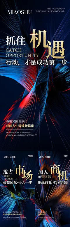 酵素产品招商海报