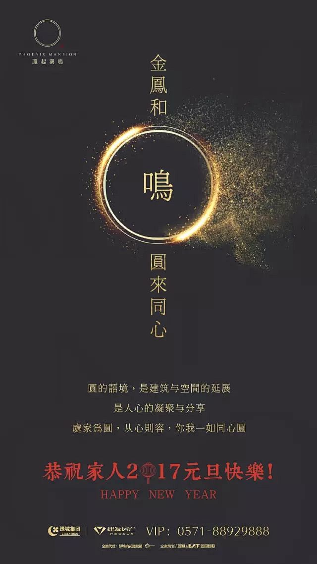 凤起潮鸣 - 元旦3