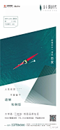 【欣赏】金地正华·漾时代2019入市至今作品节选 : 后台回复相应关键词，自动获取节气稿/作品集_微信稿 _T2020116  _房地产广告——海报篇_T2020116