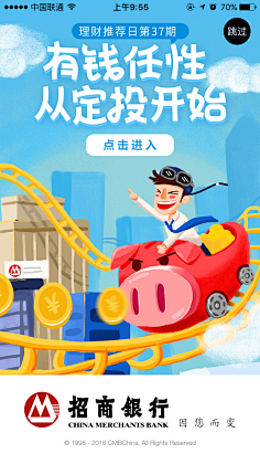 HiVanessa采集到【APP启动页】