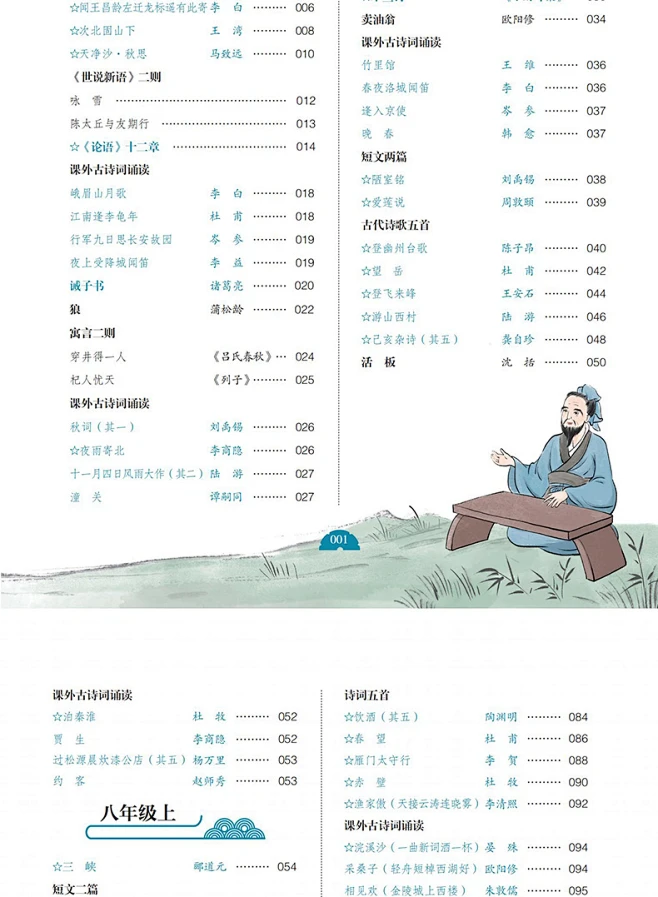 2024新版一本初中生必背古诗文初中文言文全解一本通人教版七八九年级中考教材同步小古文初中学生语文古诗词诵读与鉴赏译注ZP-tmall.com ...