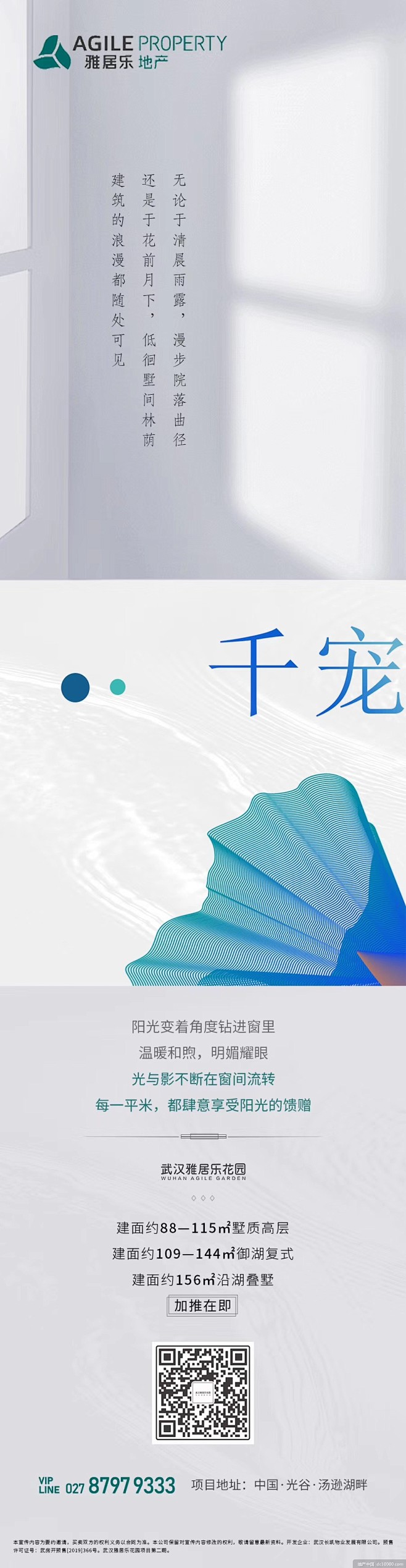 地产海报