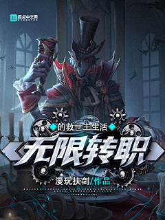 沨宛采集到男频封赏