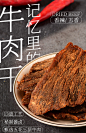 大家乐牛肉干418g手撕卤味五香味牛肉片麻辣香辣味牛肉制品零食-tmall.com天猫