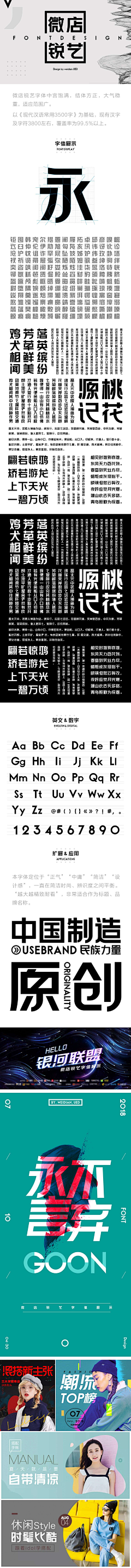 星粑粑ISAAC采集到字体排版