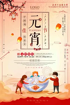 2018狗年新年元宵节创意易拉宝展架宣传海报设计PSD付费素材-淘宝网