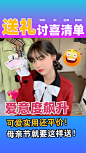 简约创意母亲节送礼攻略竖版视频封面
