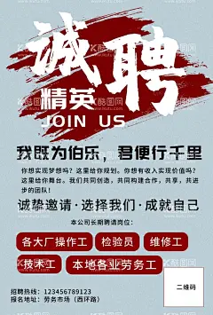 劳务市场招聘精英宣传单  - 源文件下载【酷图网】劳务市场,宣传,招聘,海报,单页,