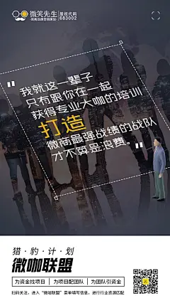 微笑先生微商品牌策划服务机构
微信号rl124768621约设计请联系上面微信设计排版设计广告海报及品牌策划