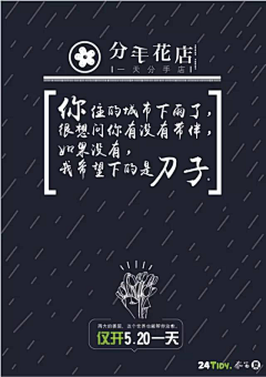 被恶魔附身---采集到创意文案